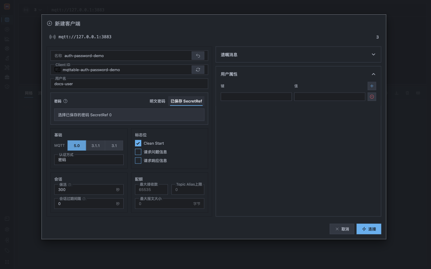 Mqttable 新建客户端表单使用 MQTT 5 Password 认证并选择已保存的密码 SecretRef