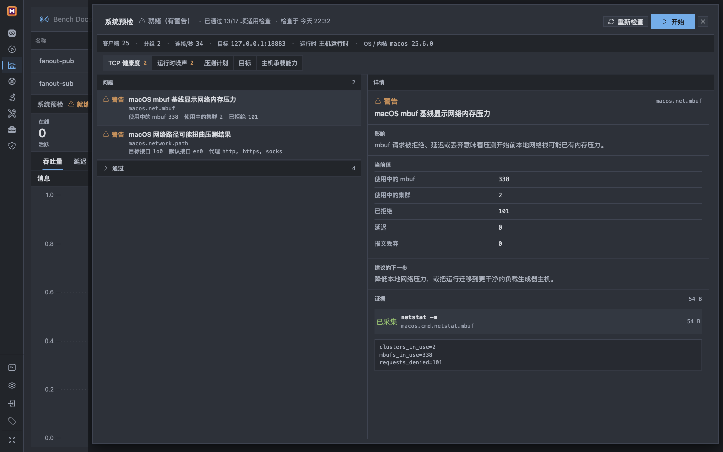 25 Client Fan-out 计划的系统预检,显示计划摘要、就绪且有警告,以及开始操作