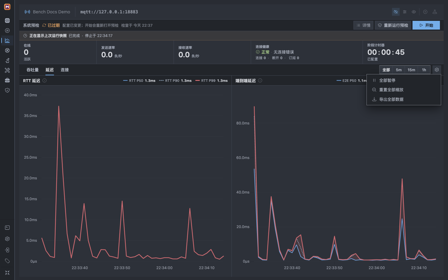 已完成的 Benchmark 结果打开图表操作,并显示导出全部数据
