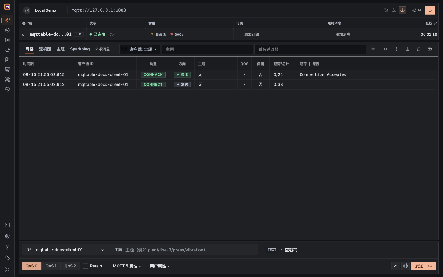 Mqttable 客户端显示已连接,Trace 显示 CONNECT 和成功 CONNACK