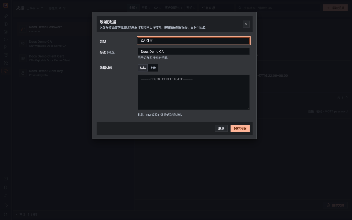 Mqttable 添加 Credential 对话框,显示 Type、Label、Paste 和 Upload 控件,材料输入区为空