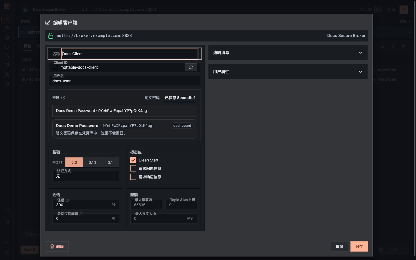 Mqttable 编辑客户端表单,显示 Username、Saved SecretRef 选项和已选择的 Docs Demo Password 引用