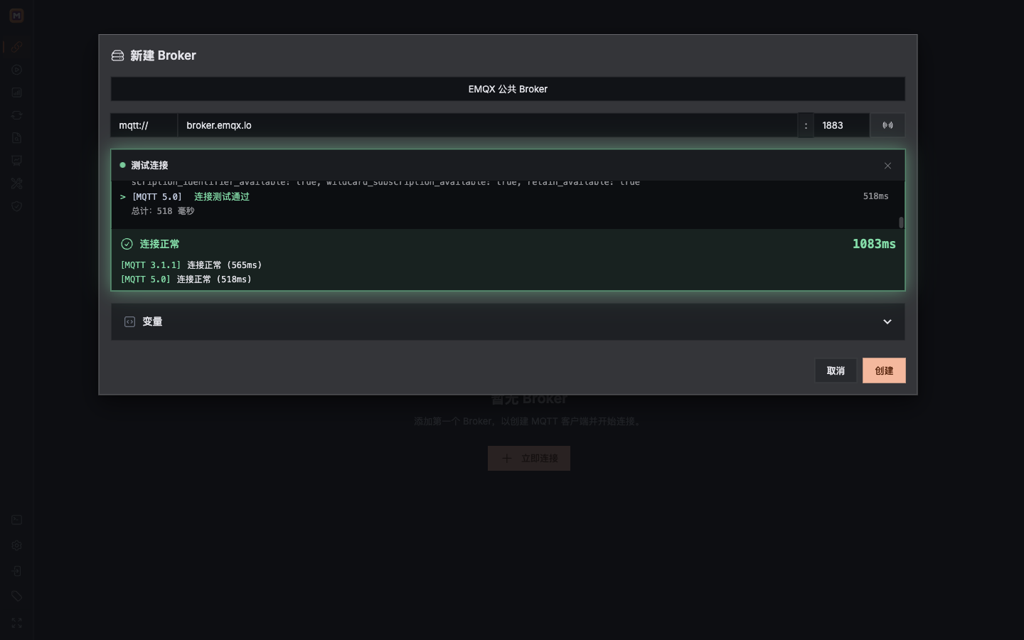 Mqttable 新建 Broker 表单显示 broker.emqx.io、MQTT 1883 端口,以及 MQTT 3.1.1 和 5.0 连接测试成功