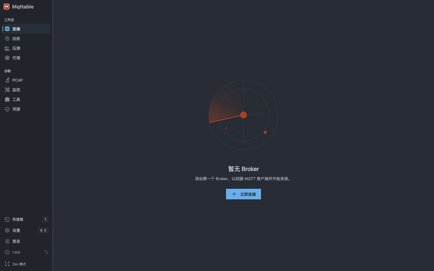 干净的 Mqttable Local Runtime 工作区显示暂无 Broker 和立即连接