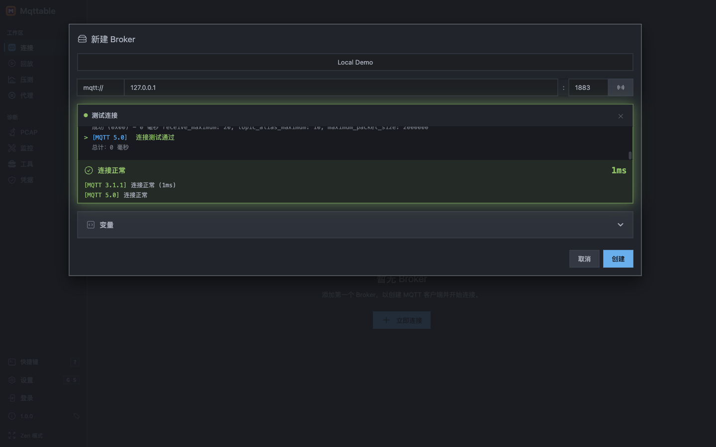 Mqttable 新建 Broker 表单显示 Local Demo、127.0.0.1、1883 端口以及成功的 MQTT 3.1.1 和 5.0 测试