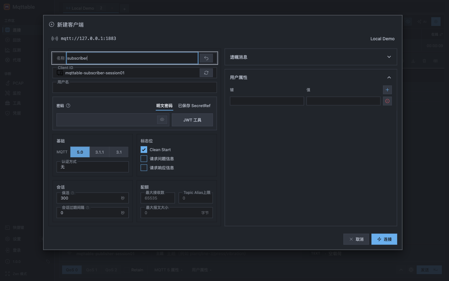 Mqttable 正在为 subscriber 填写新建客户端表单,publisher 已连接 Local Demo