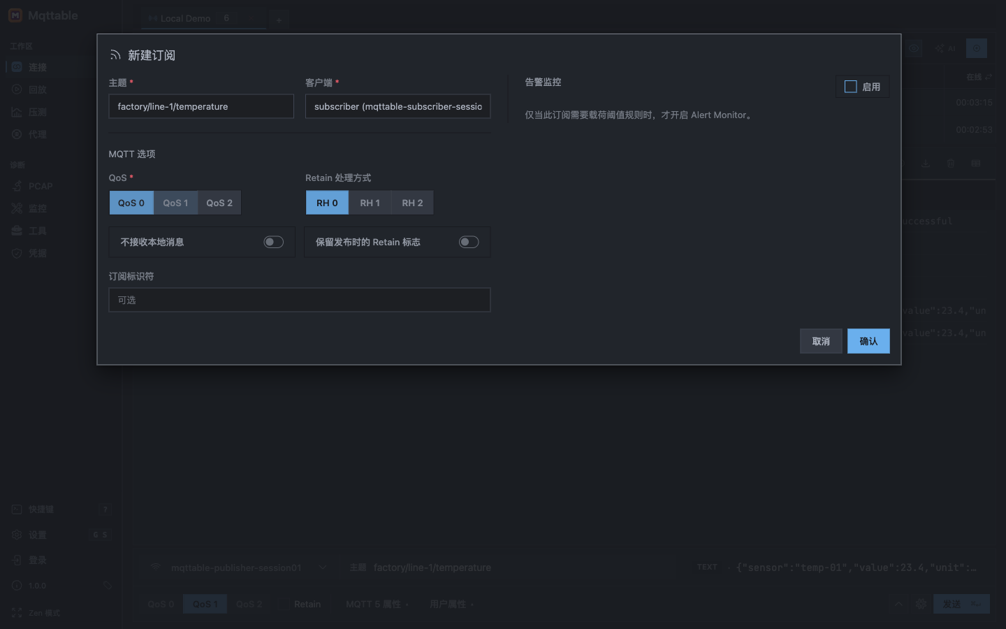 Mqttable 新建订阅表单选择 subscriber、factory 产线温度 Topic 和 QoS 1