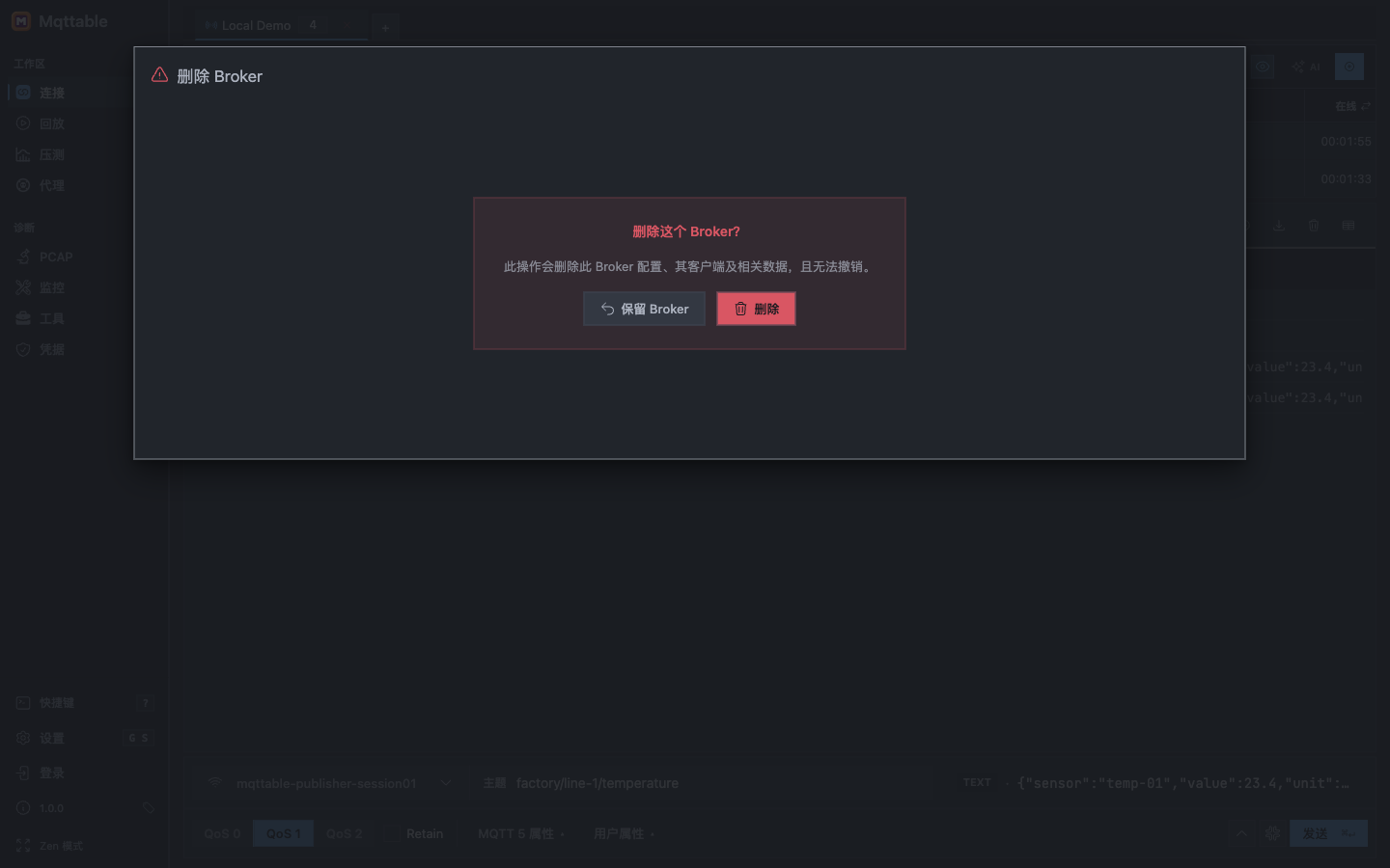 Mqttable 删除 Broker 确认框说明将删除 Broker 配置、客户端和相关数据