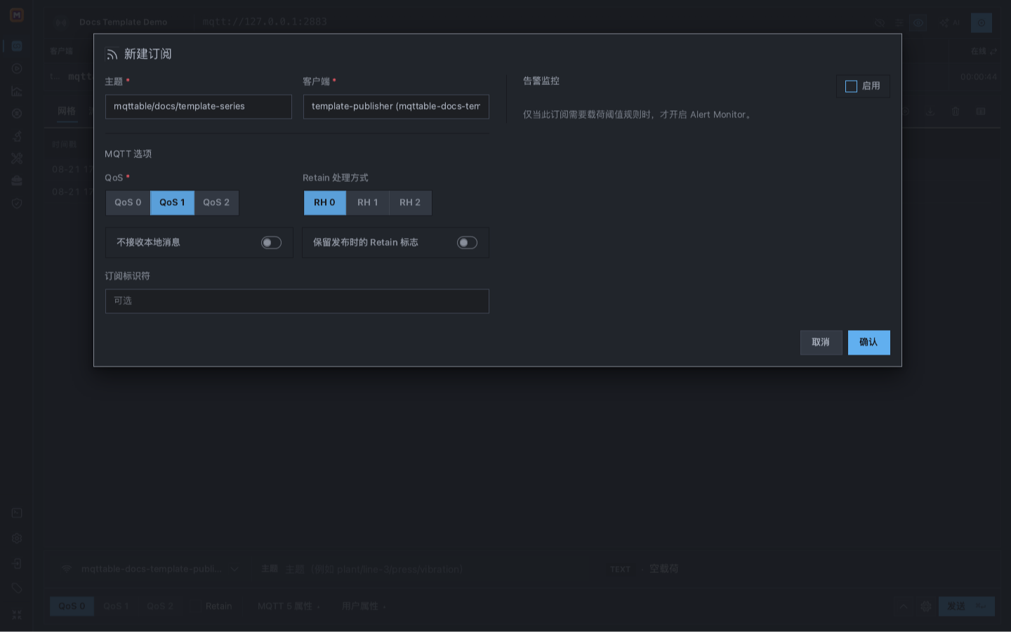 新建订阅对话框为 mqttable-docs-template-publisher 设置 mqttable/docs/template-series、QoS 1、RH 0,并关闭不接收本地消息
