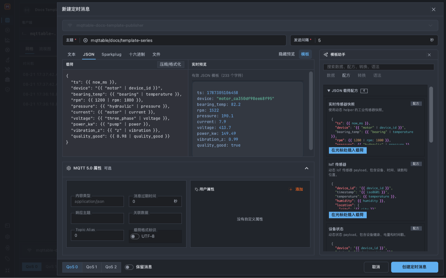 定时 JSON 编辑器显示实时传感器快照 Liquid Source、有效实时预览和 Recipe Inventory