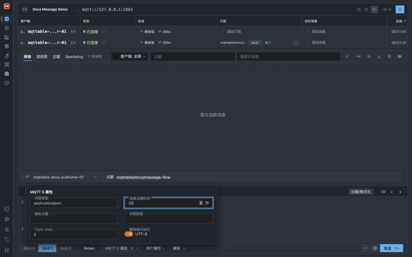 Mqttable 发送栏 MQTT 5 属性显示 application/json、30 秒过期时间和 UTF-8 载荷格式