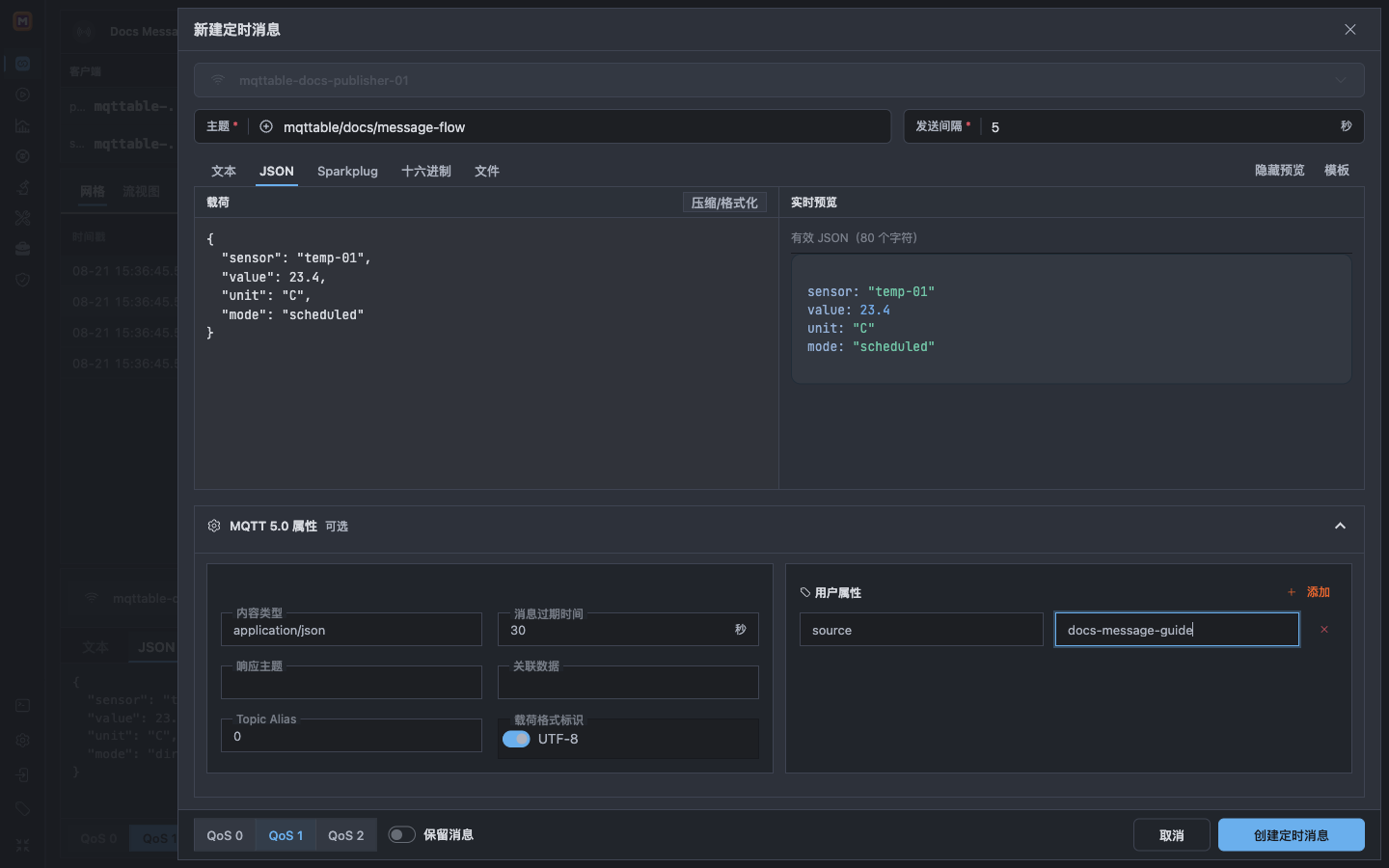 Mqttable 新建定时消息对话框,配置每五秒一次的 QoS 1 JSON 和 MQTT 5 属性