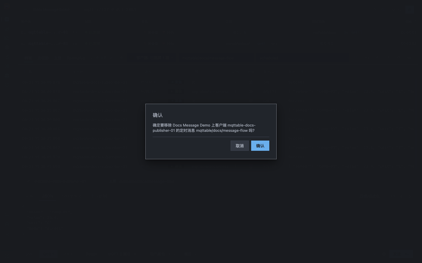 Mqttable 确认从 Docs Message Demo 的 publisher 删除 message-flow 定时消息