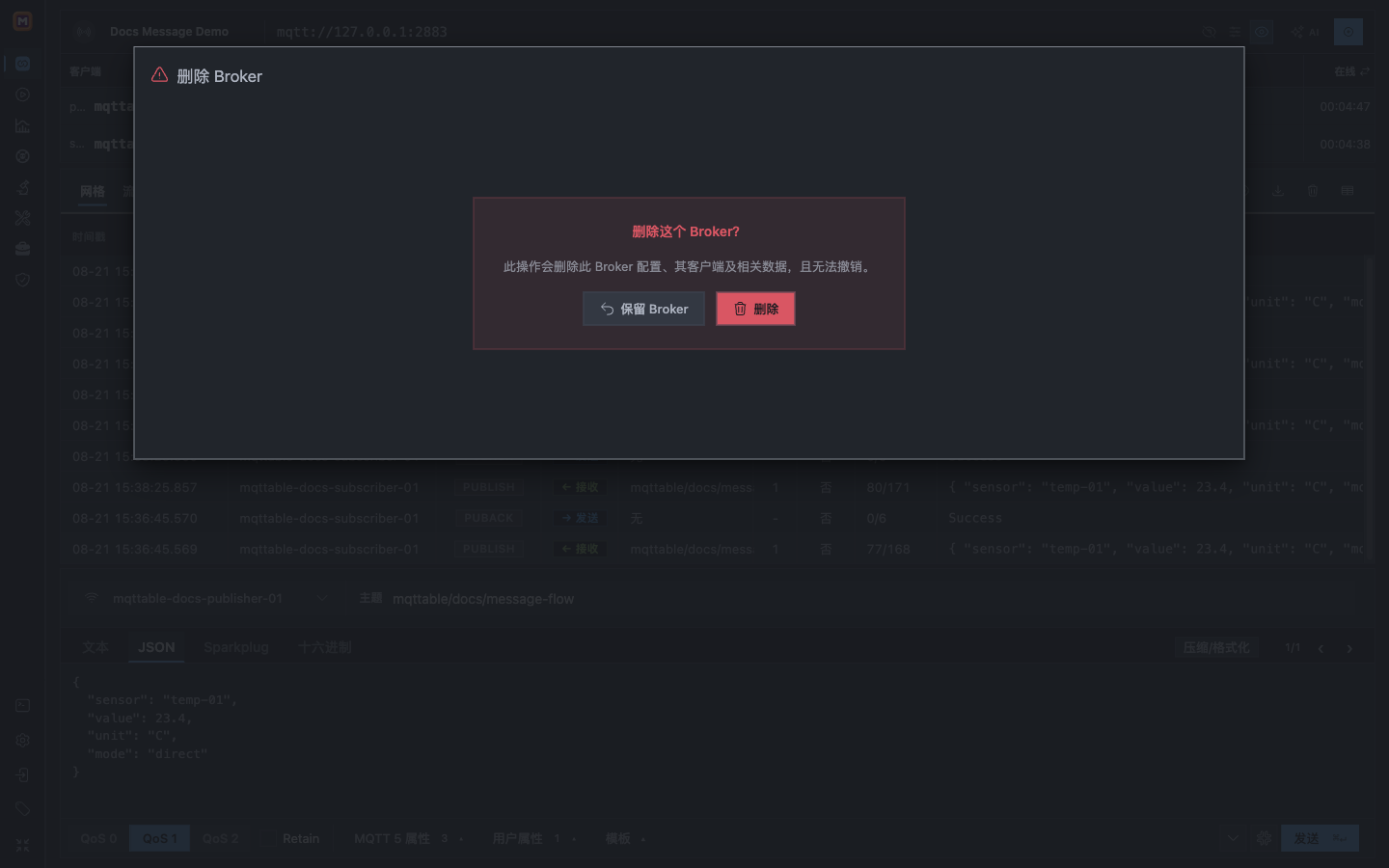 Mqttable 删除 Broker 确认框,说明 Docs Message Demo 的客户端和相关数据会被删除