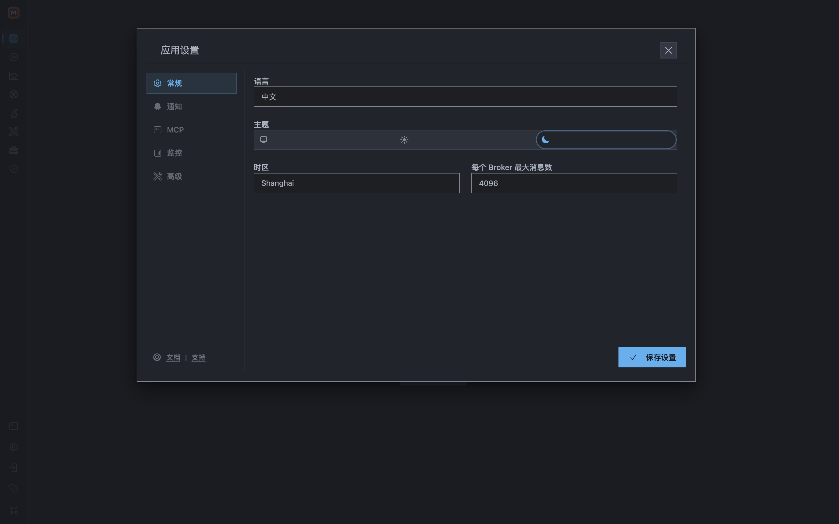 Mqttable Desktop 常规设置,显示语言、主题、时区和每个 Broker 的消息上限