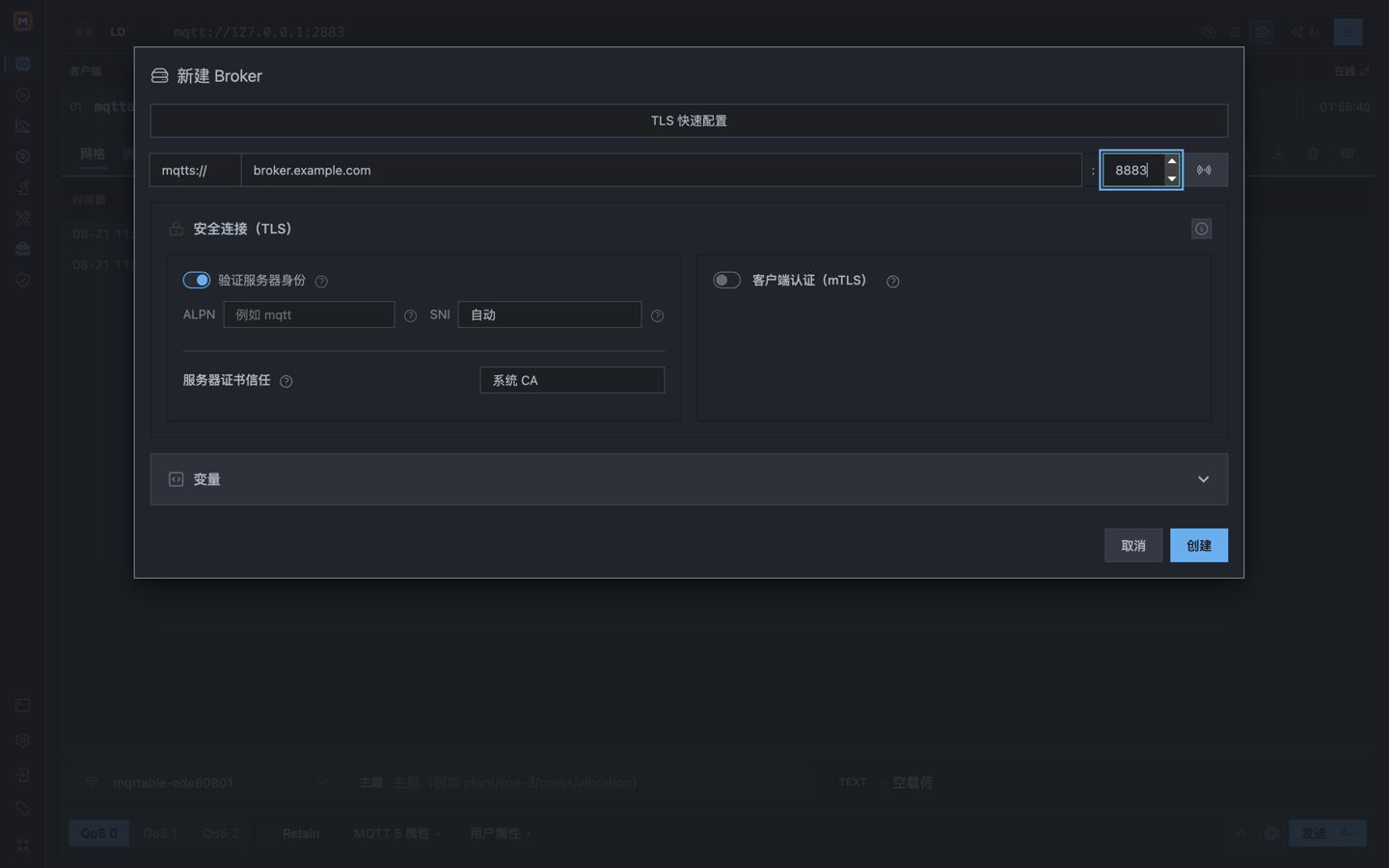 Mqttable 新建 Broker 表单使用 mqtts、服务器身份验证和系统 CA,客户端认证保持关闭