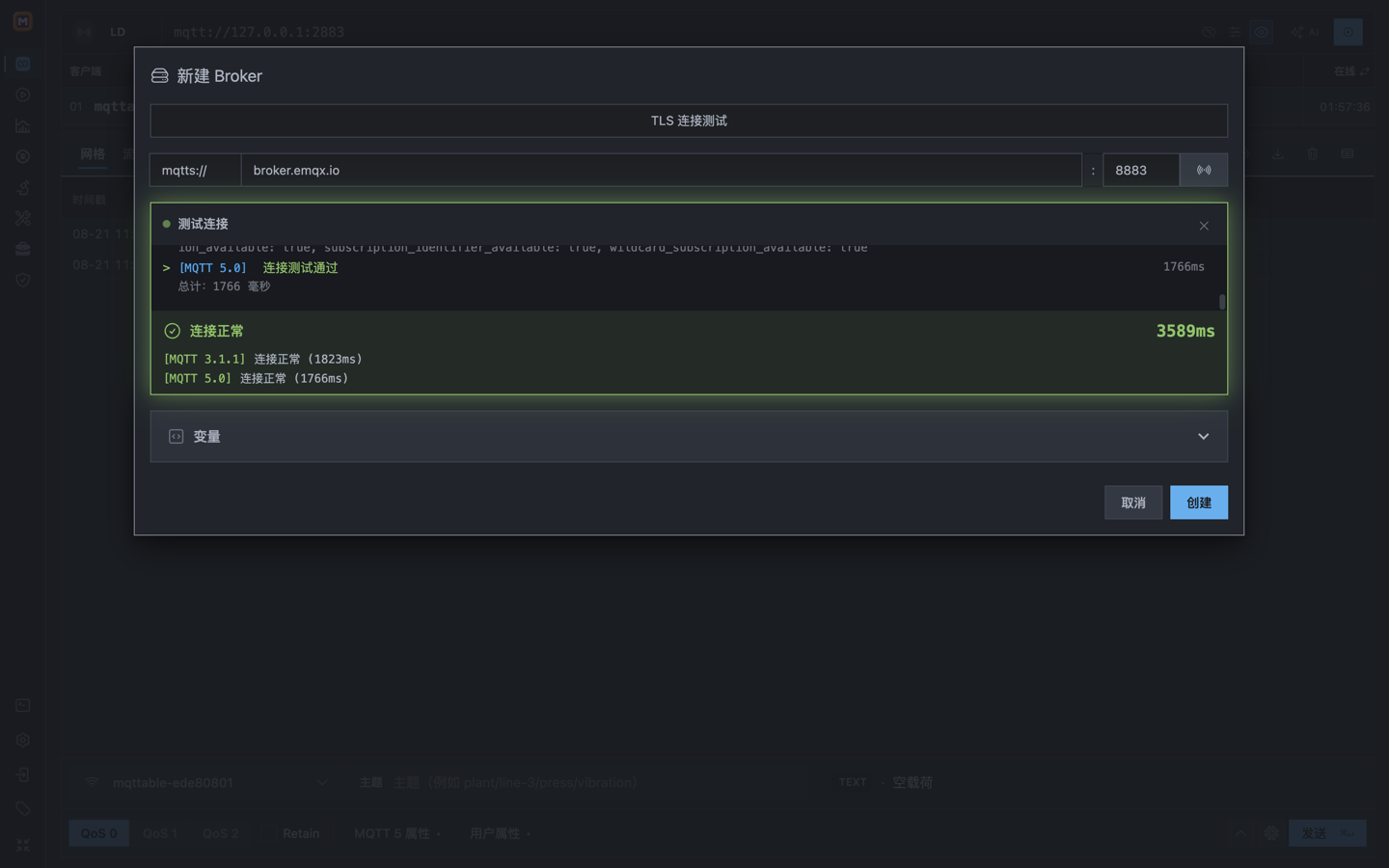 Mqttable 新建 Broker 表单显示 MQTT 5 与 MQTT 3.1.1 的 TLS 连接测试成功