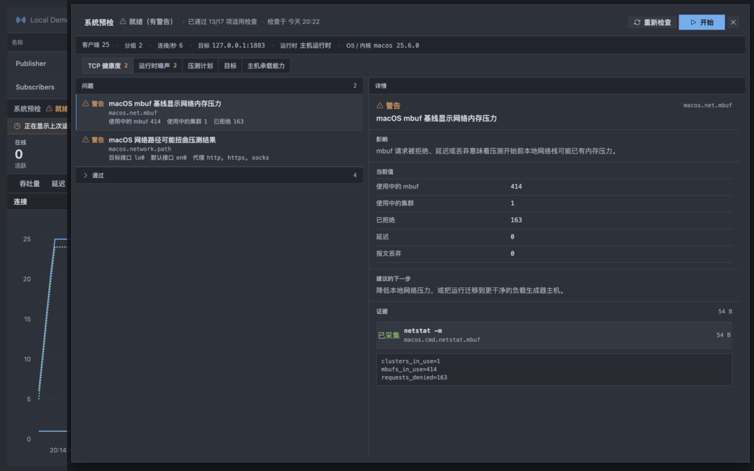 已完成的 Bench 延迟快照展示真实 RTT 与端到端 P50、P90 和 P99 曲线。